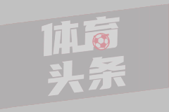 为什么足球球员的薪资都很高？